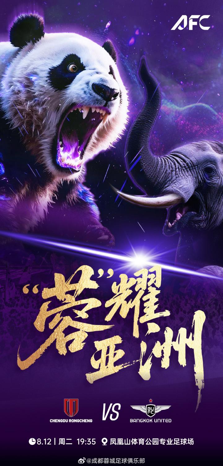 场对阵曼谷