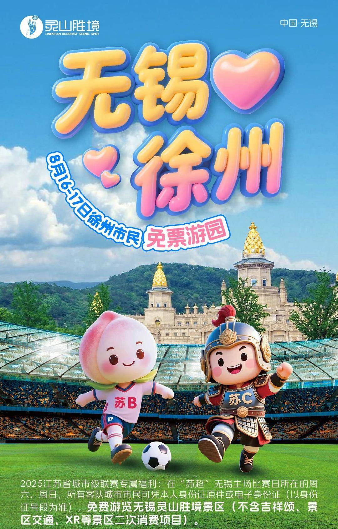 img, 面向徐州市