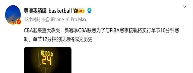 单节, 广东队却吃, 广东队的年